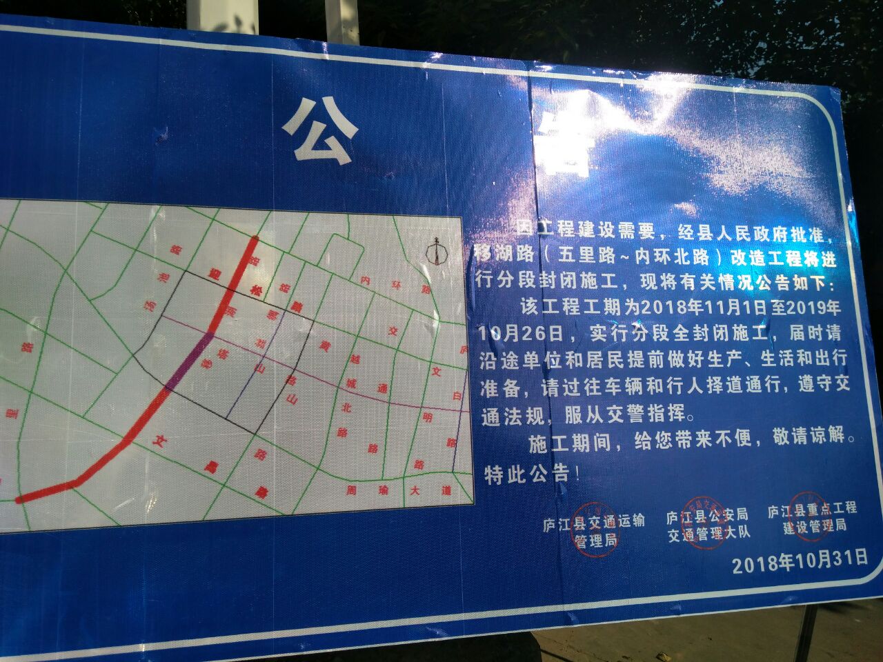 大庐江城区道路大规模升级,移湖路即将开工建设,过往