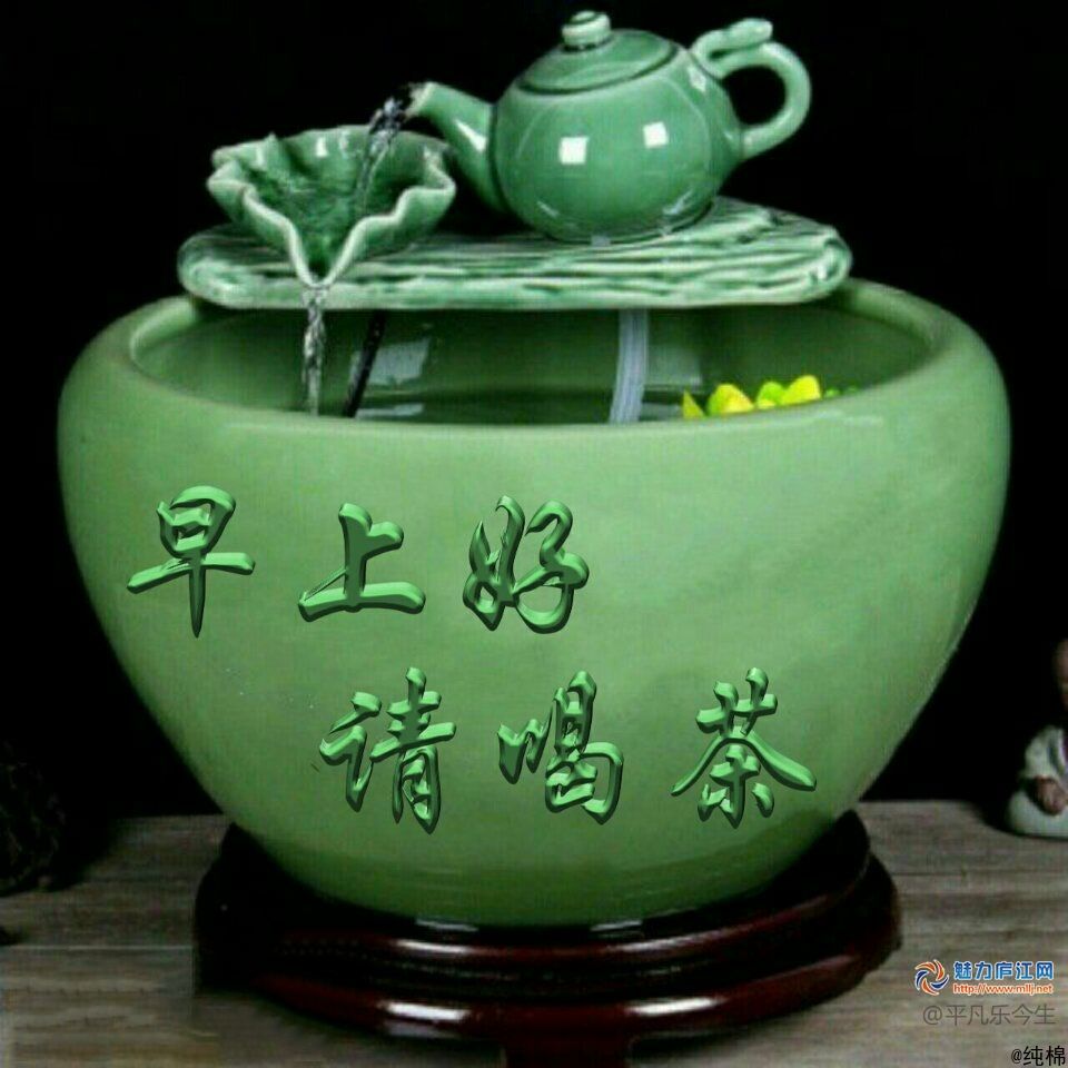    早上好