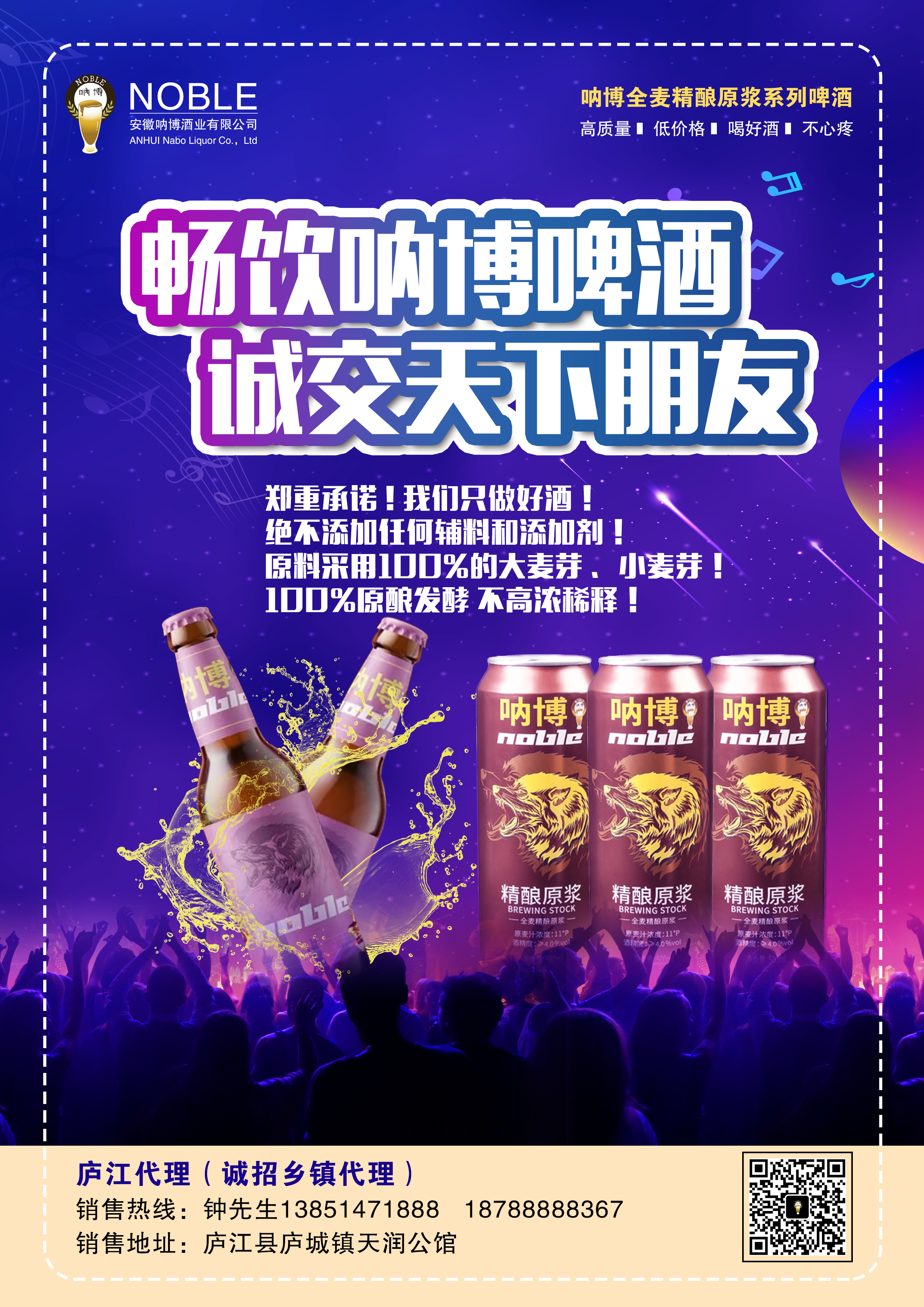 呐博精酿啤酒图片