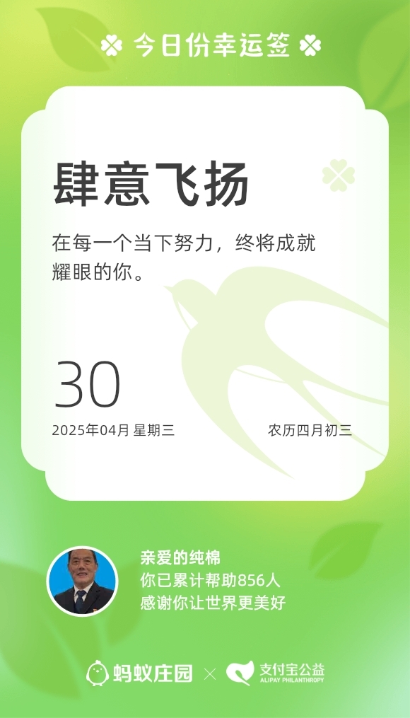 今日幸运签