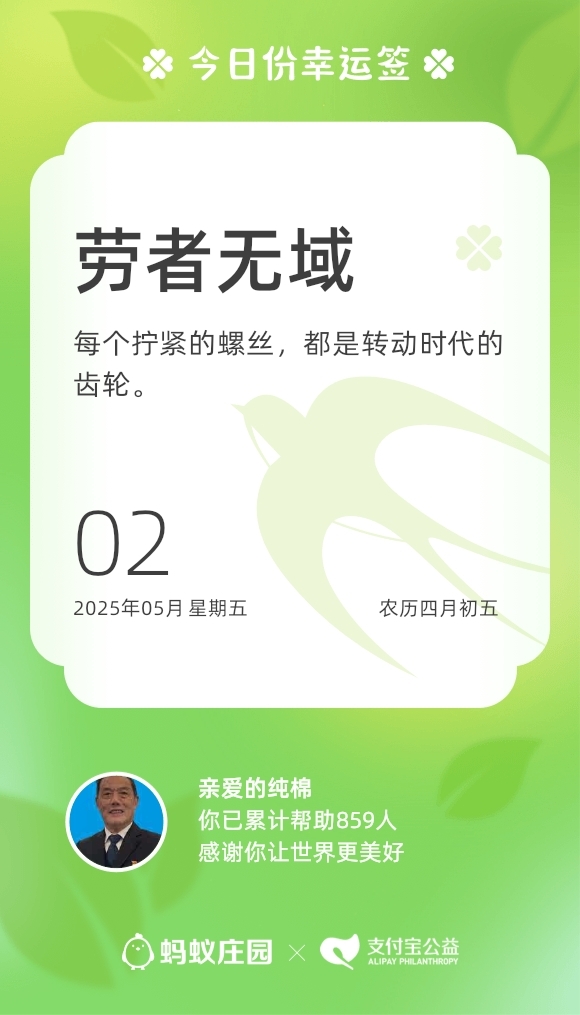 今日幸运签