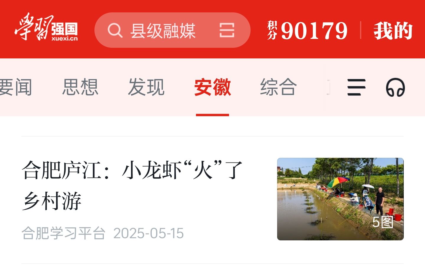 #拍一张关于大庐江的照片#早安！