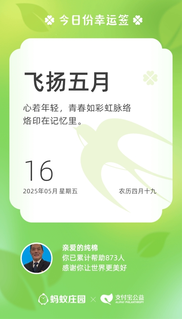 今日幸运签
