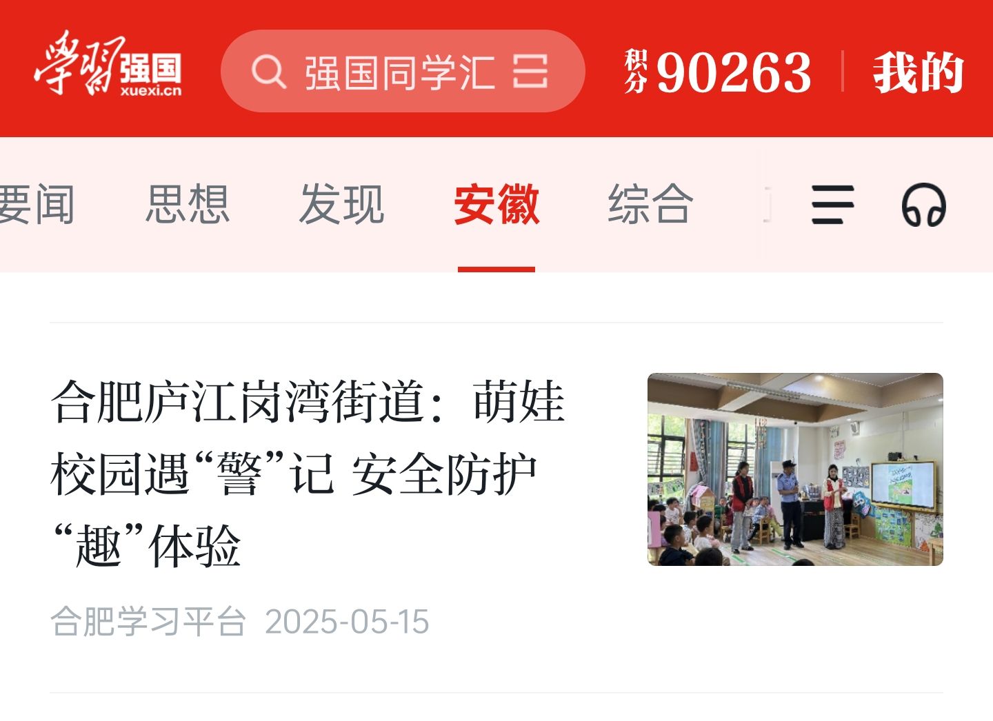#拍一张关于大庐江的照片#周日愉快