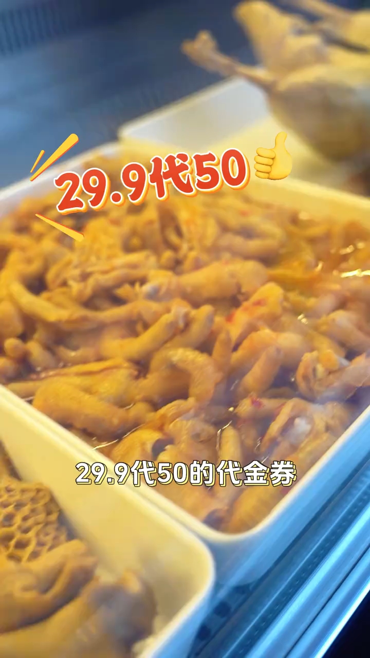 福至万老鸡面代金券来啦