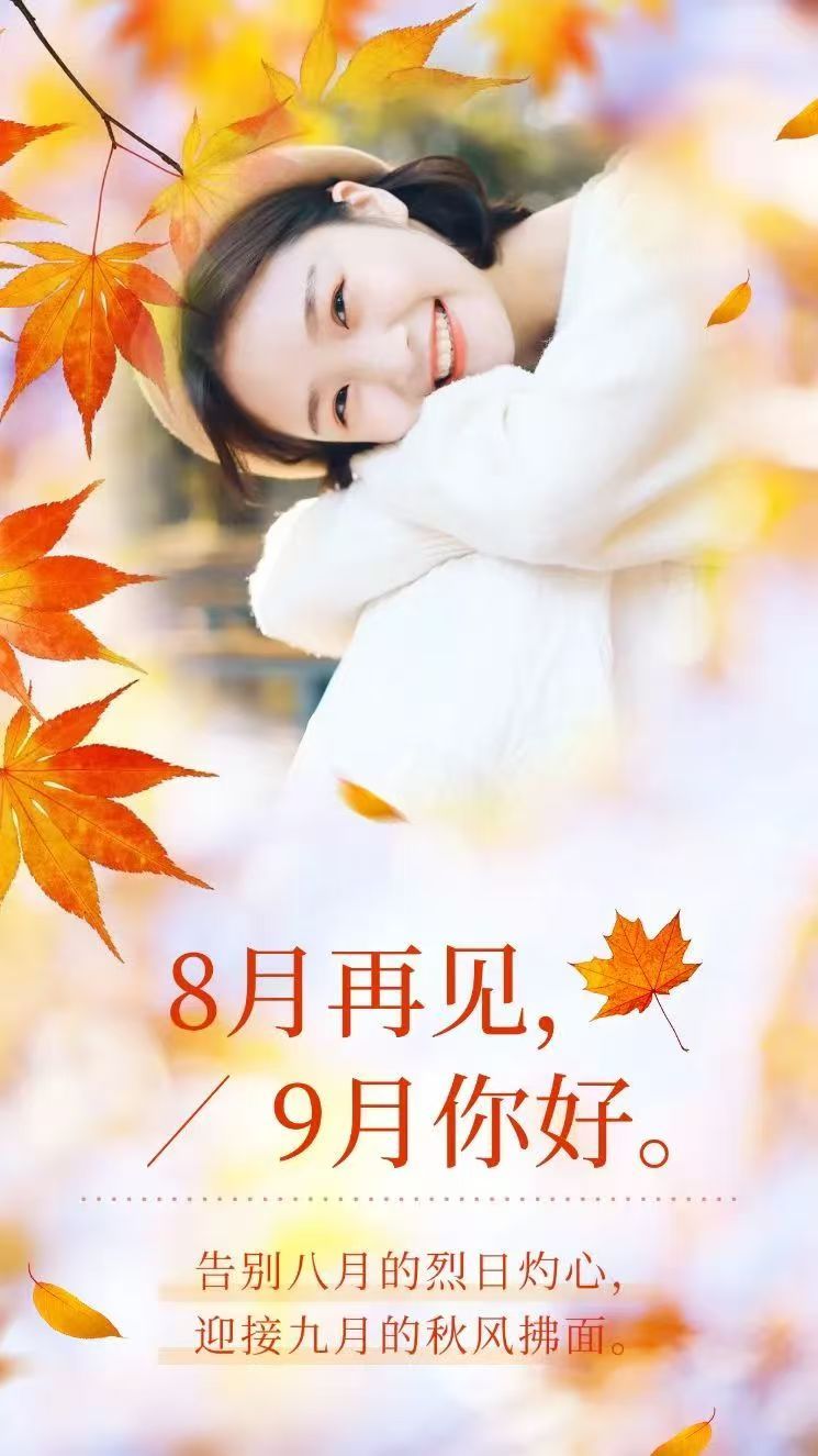 早上好！