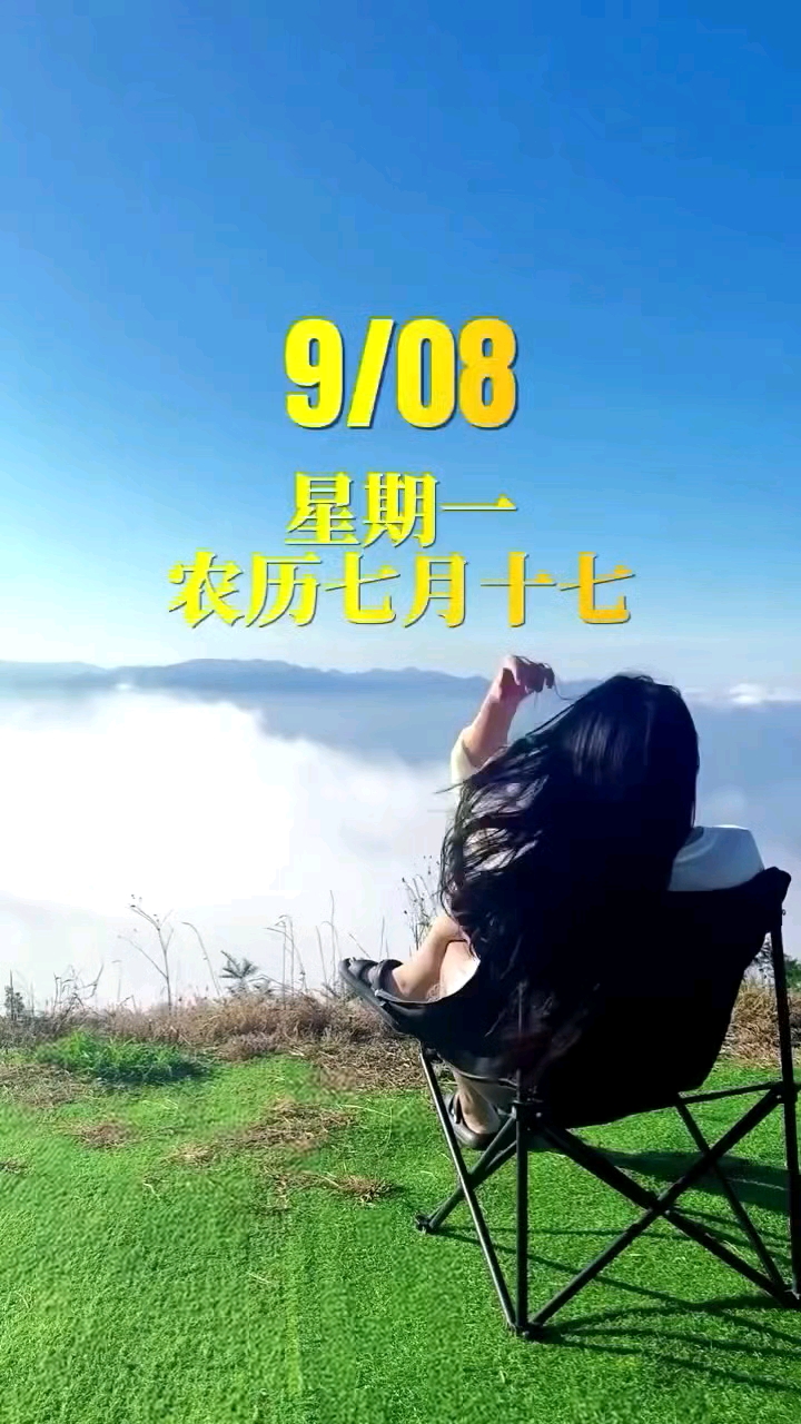 早安！
