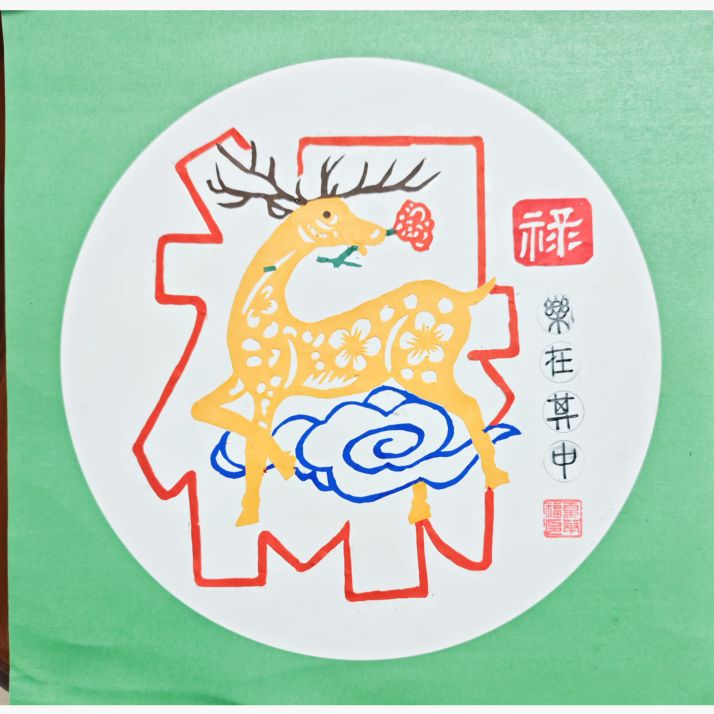 创意剪纸禄与鹿与乐，快乐，乐（鹿)在其中