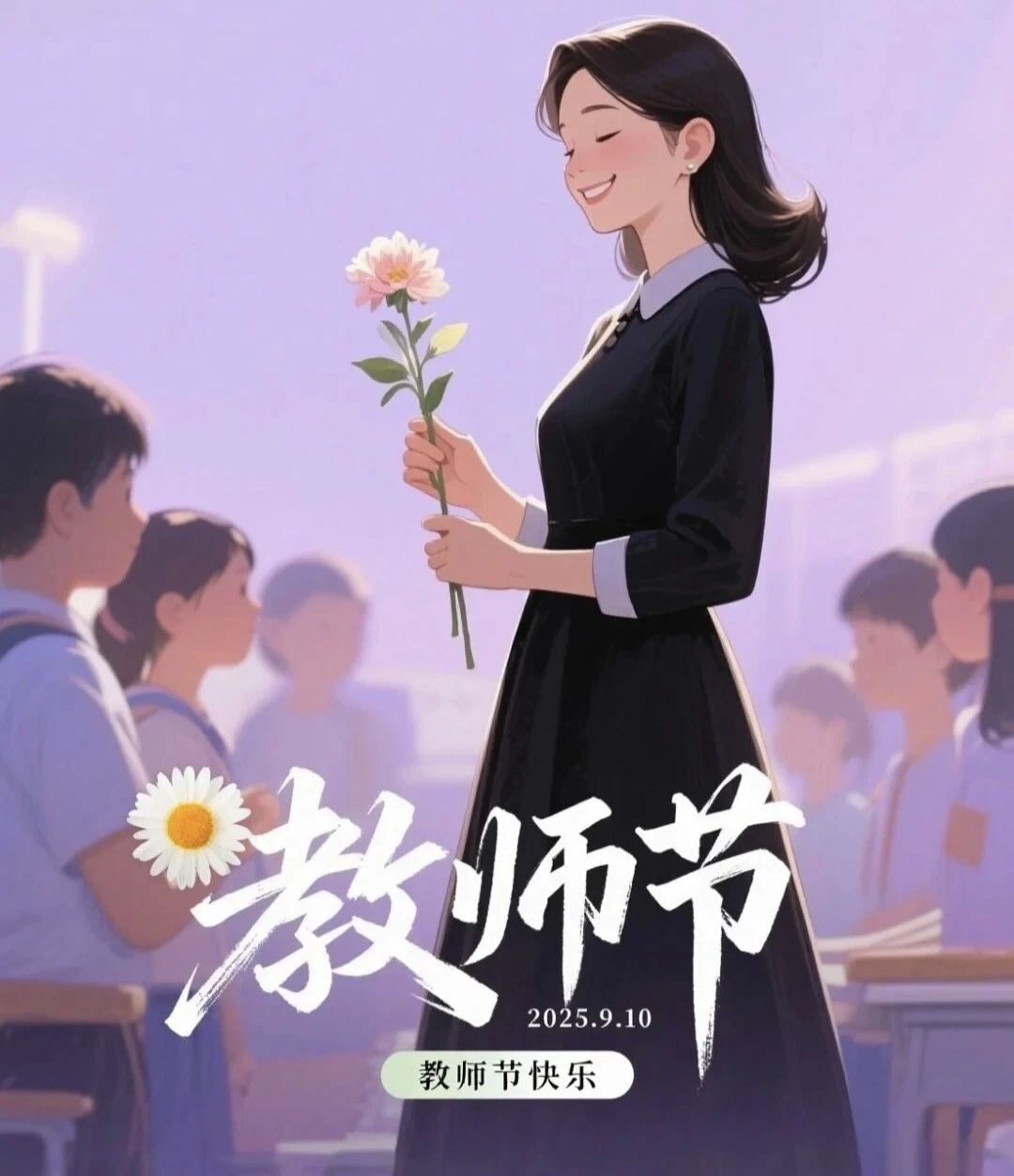 春风化雨，师恩难忘，风会一直记得每朵花的香。
祝愿所有的老师们节日快乐！