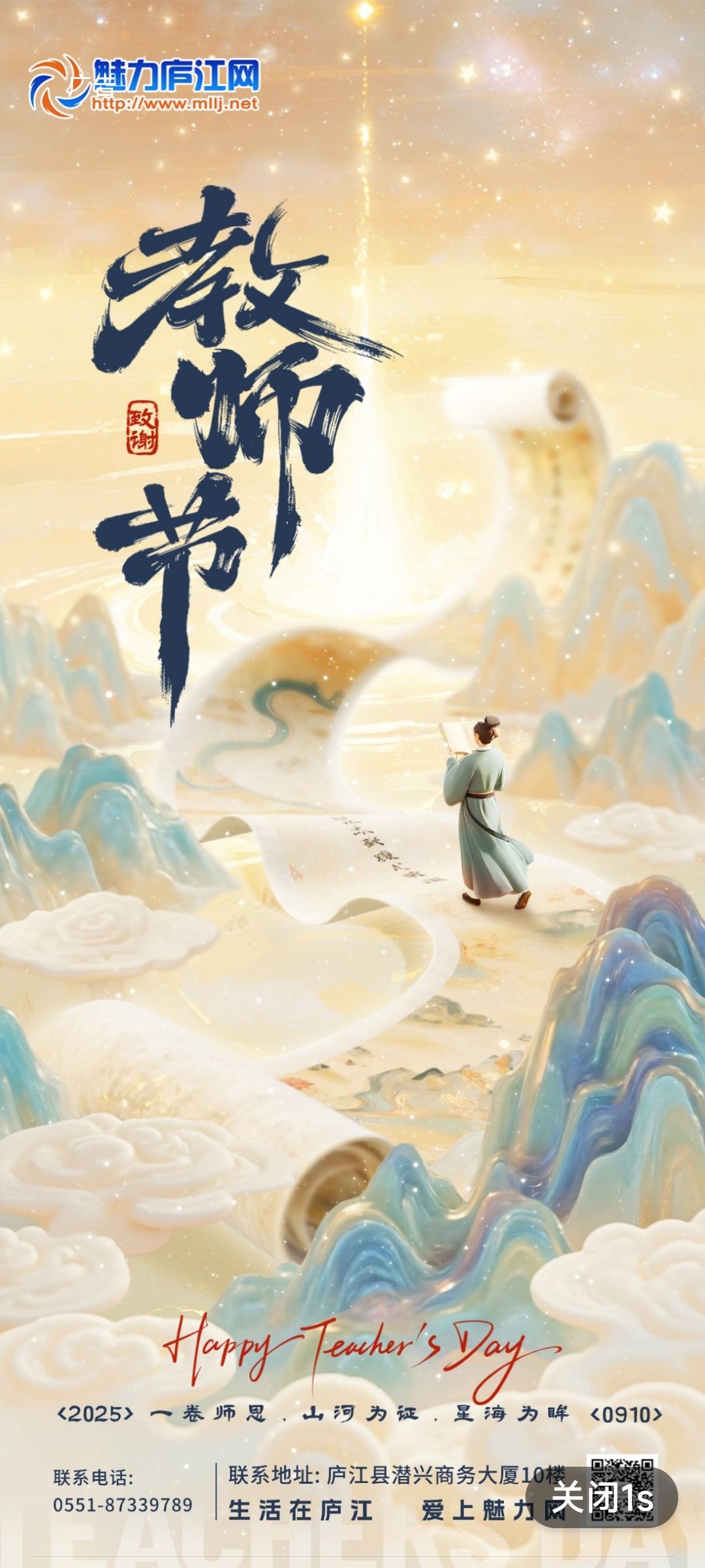 中午好