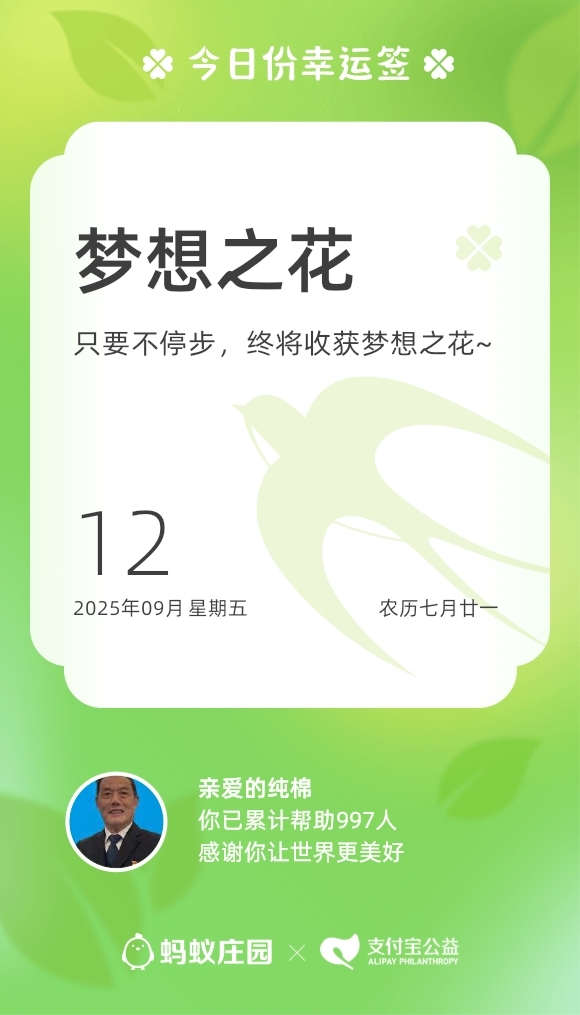 今日幸运签