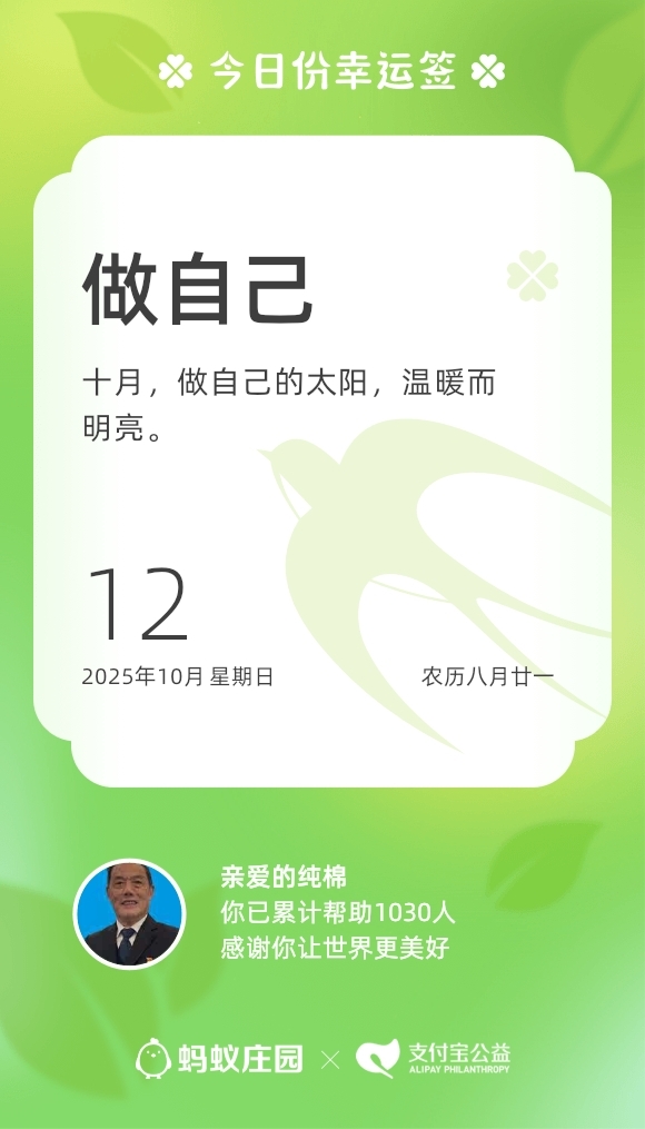 今日幸运签