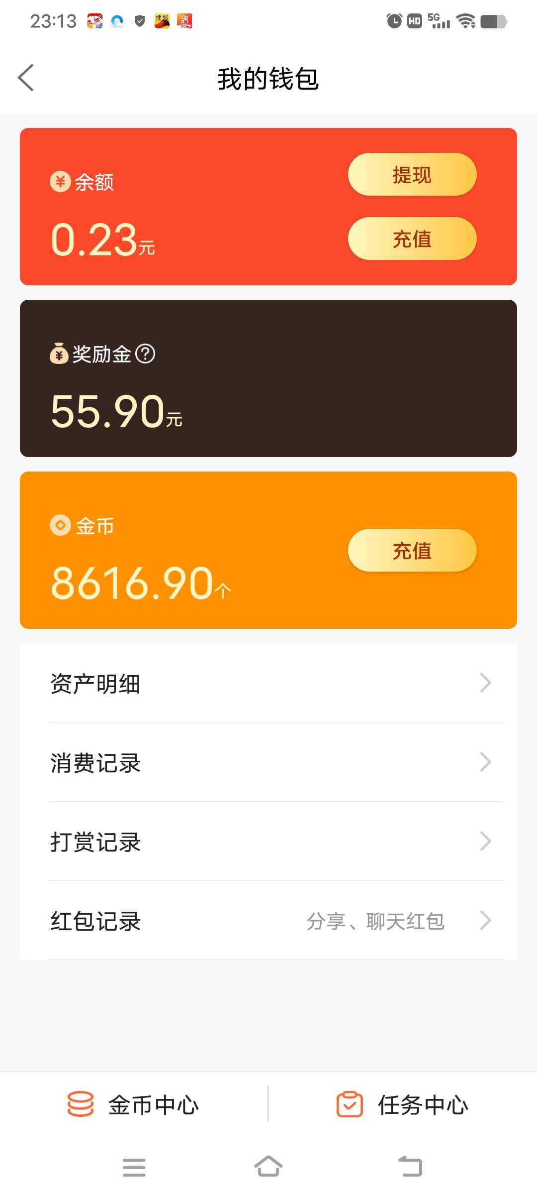 魅友们大家好：你们能提现吗？反正我这是提不了现。