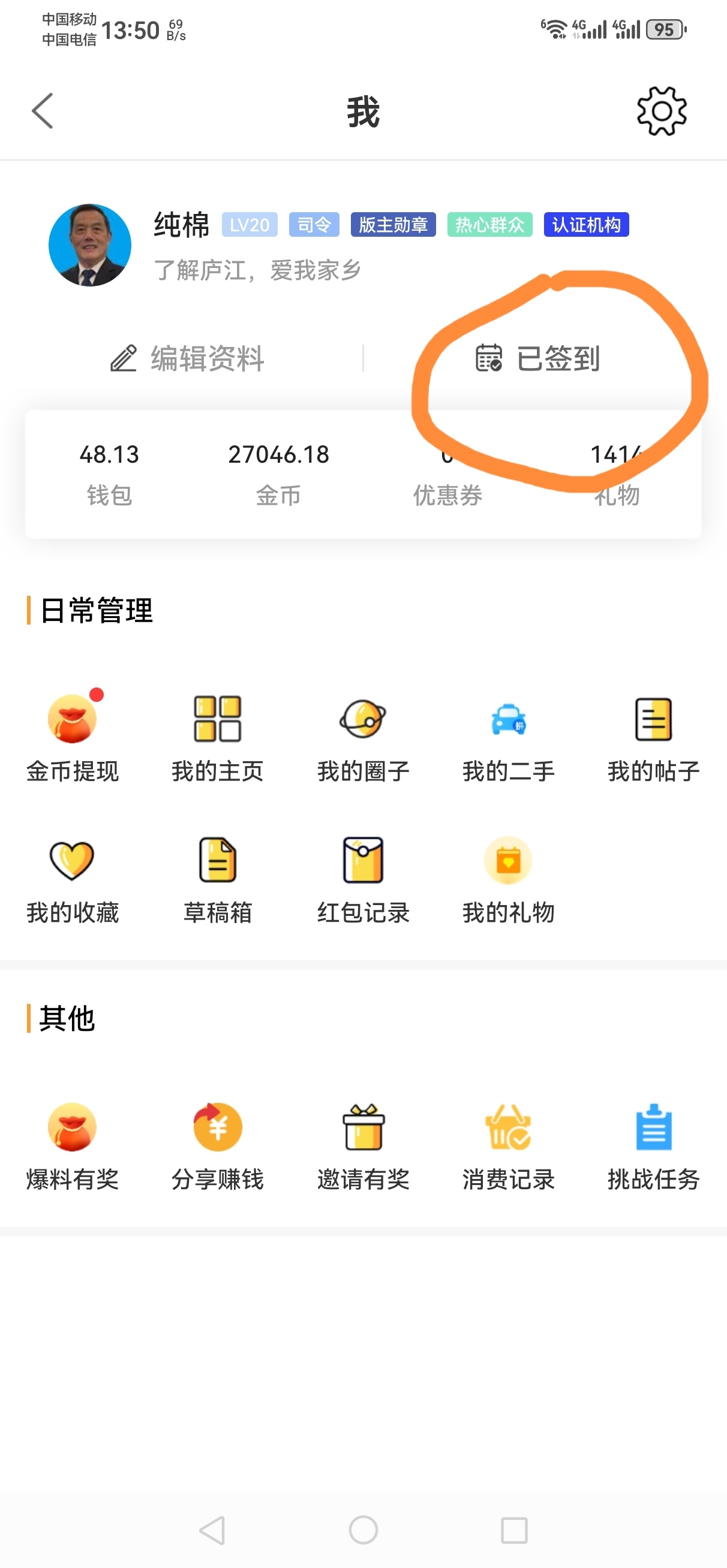 签到页面，多找找