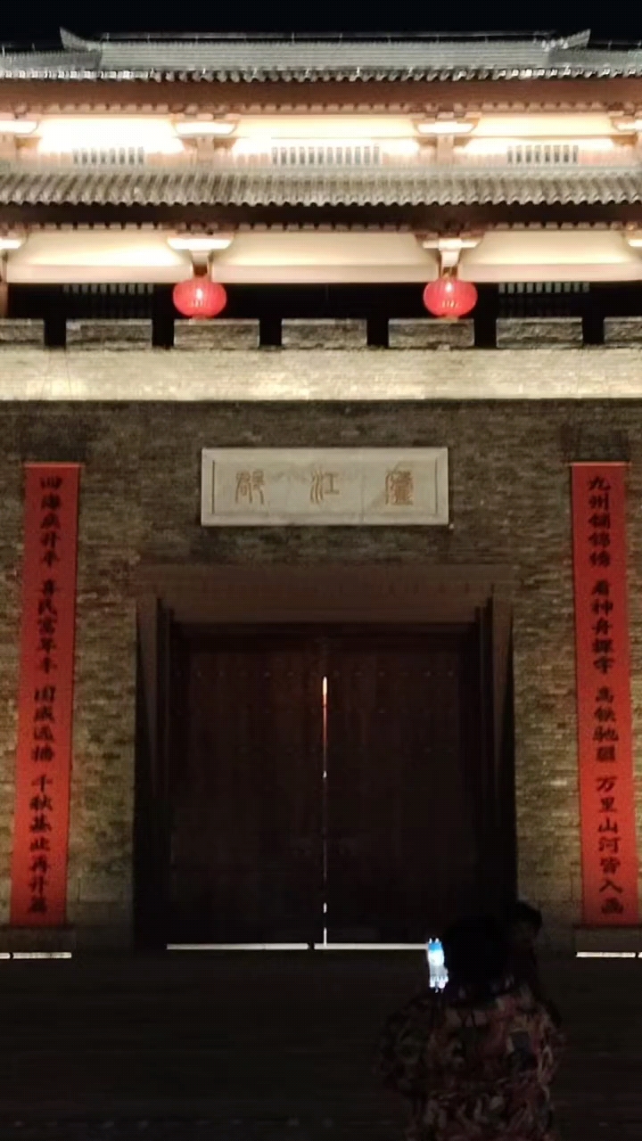 大美庐江郡夜景#@庐江人，来寻觅庐江特色年货，感受传统风味年俗#