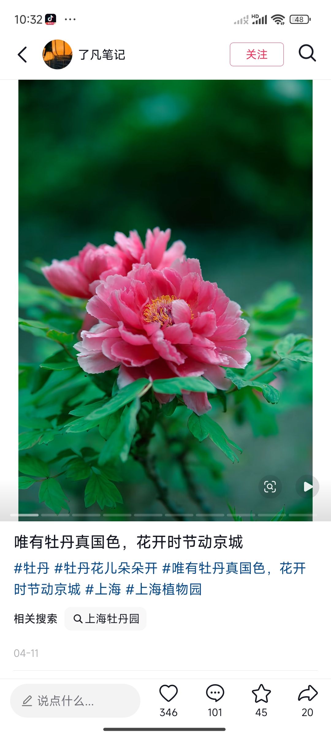 车找人，庐江去深圳五月三号左右的顺风车有需要的留言。关注，我回关发电话号码