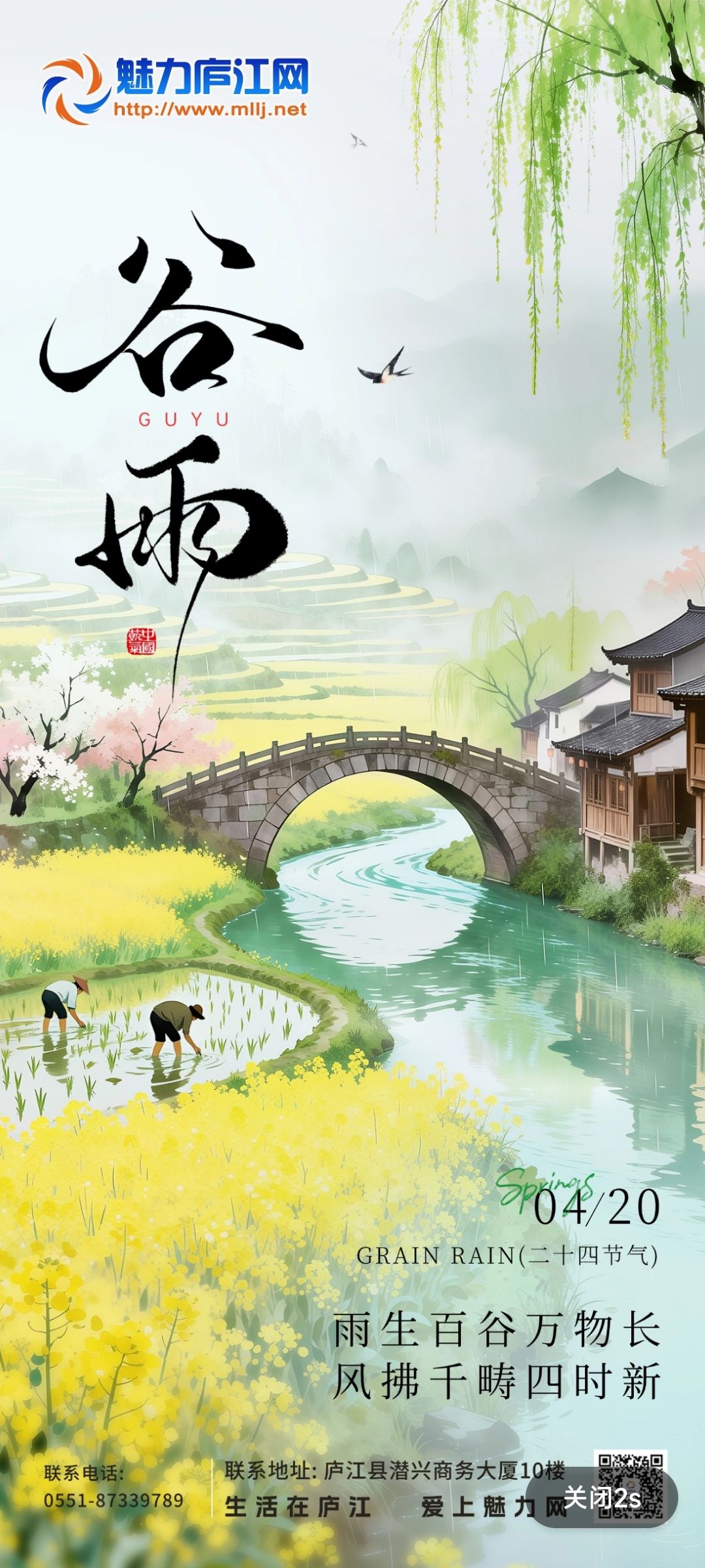 #魅力廬江APP魅友圈#