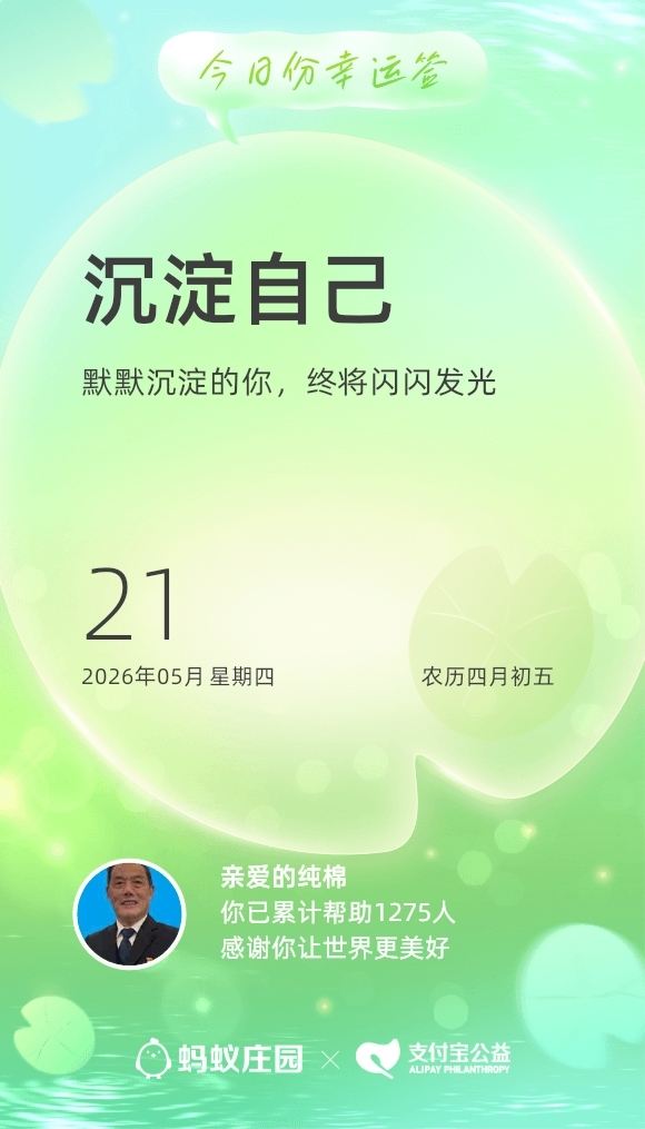 今日幸运签