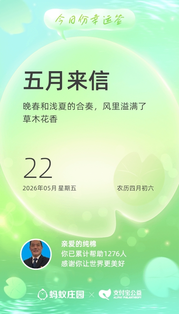今日幸运签