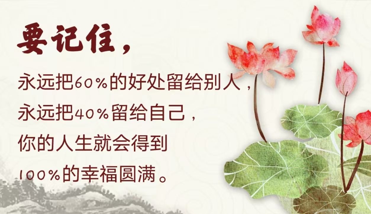 科学家研究发现，一个人的心态和身体的疾病有着密切的关系。如果一个孩子或者一个大人天天很乐观，快乐的心态将是治愈癌症最好的良药；而每一天活在痛苦、消极甚至非常难过、忧郁当中，你的心态会影响药物的效果。所以世上本无事，庸人自扰之。万物唯心造，心态决定一切。如果你今天心态好，万事都是很好；如果你今天心态不好，即使你拥有再多的物质和财富，包括你的名利，你也不一定会拥有这个世界上的快乐和幸福。所以，一个人要学会知足常乐，要开心，把自己的幸福点放得低一点，