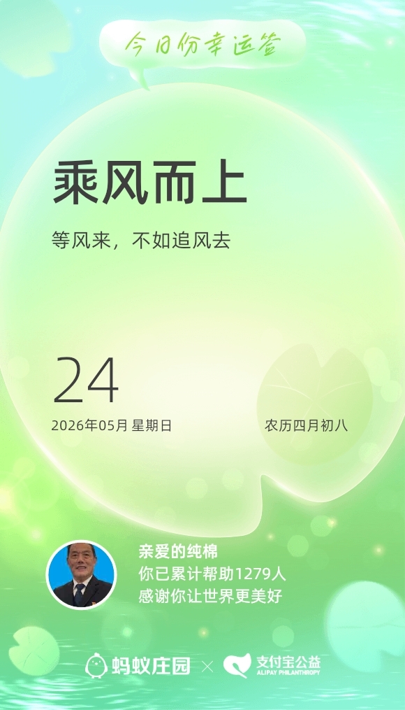 今日幸运签