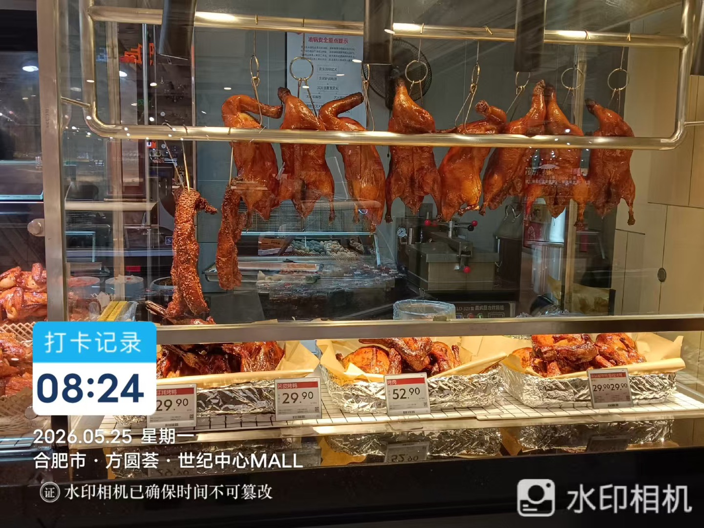 烤鸭专柜招聘促销员，有意者可联系18226199105