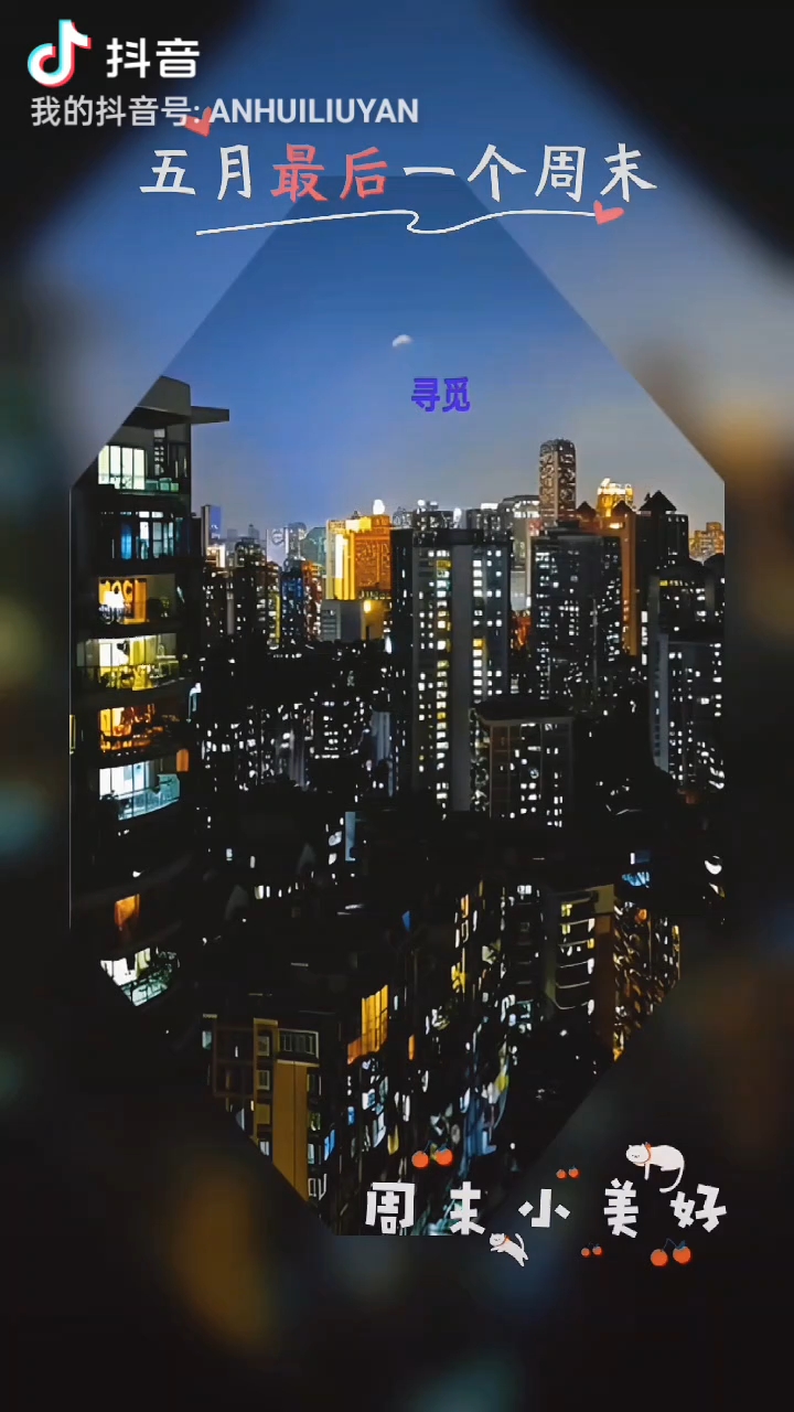 #魅力庐江APP魅友圈#