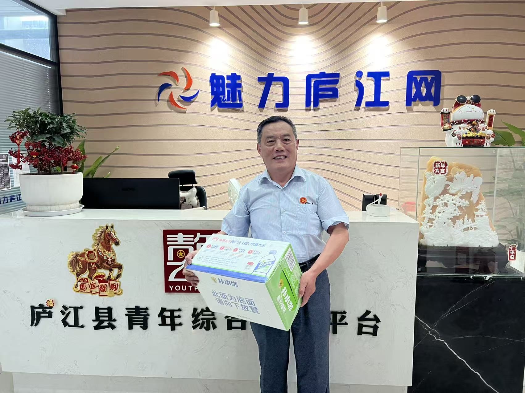 昨天上午去魅力庐江网领取“东鹏补水啦电解质水一箱 + 迎驾山泉天然饮用水一箱”。感谢魅力庐江网给广大网友的福利，凡事必须坚持，坚持终有回报