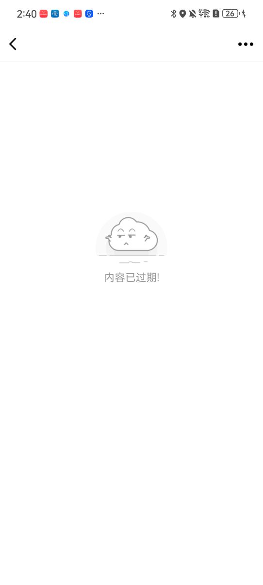 咋了