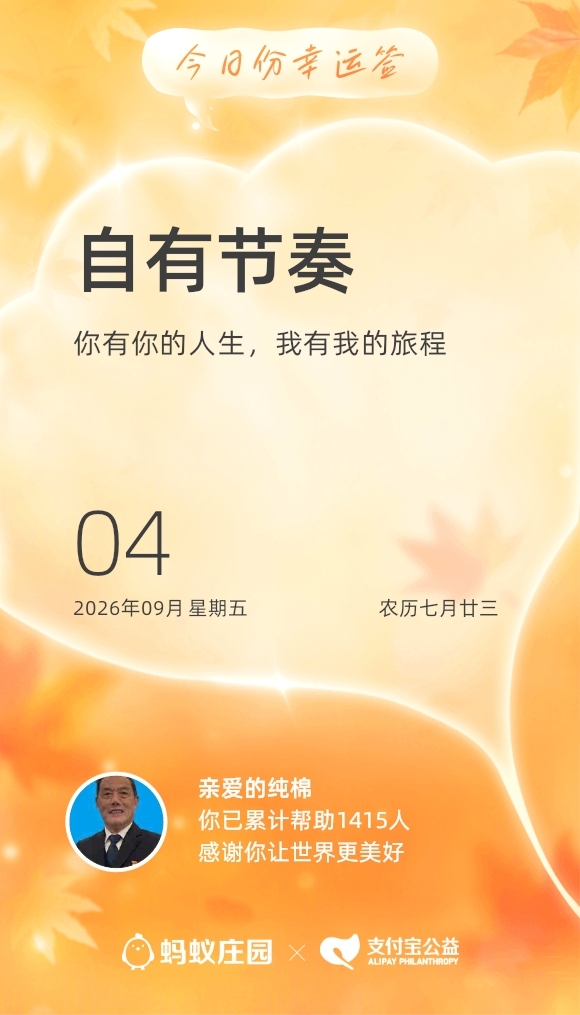 今日幸运签
