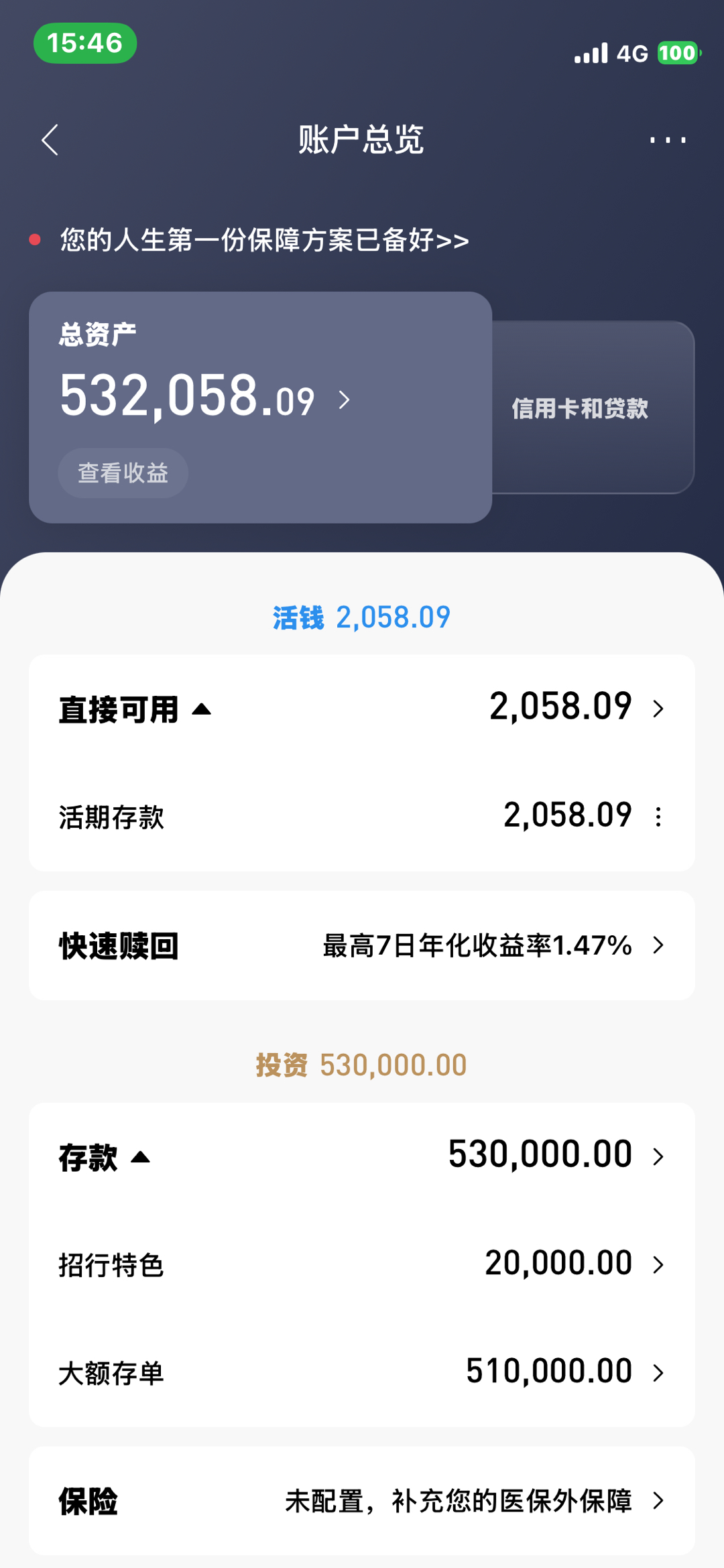 存款53