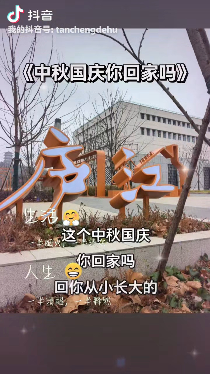 #魅力庐江APP魅友圈#