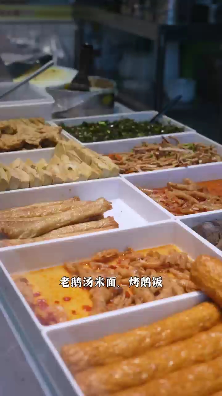 2026.9.11向天歌烤鹅