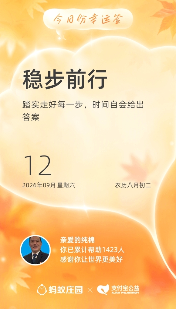 今日幸运签