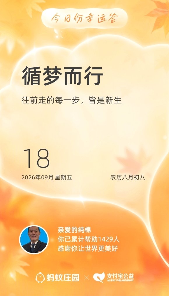 今日幸运签