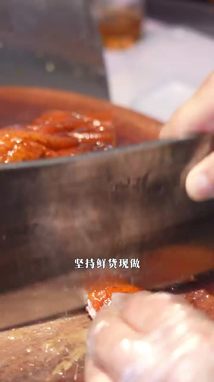 9.15向天歌烤鹅