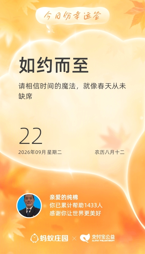 今日幸运签